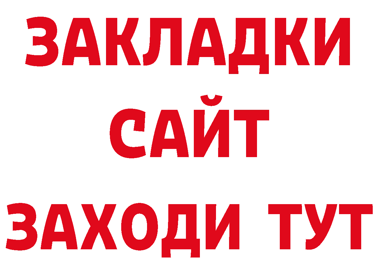 БУТИРАТ оксибутират зеркало маркетплейс гидра Покров